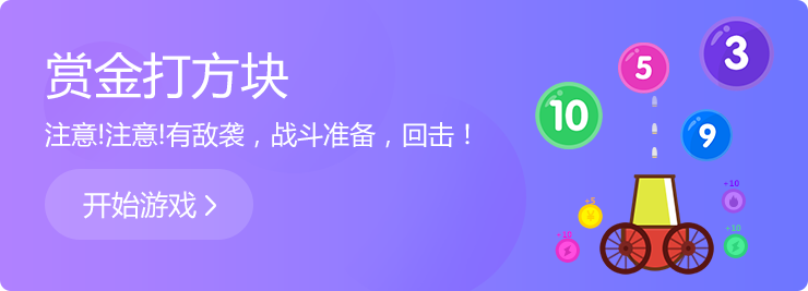 經(jīng)典方塊消除游戲，帶你重溫童年開心時光