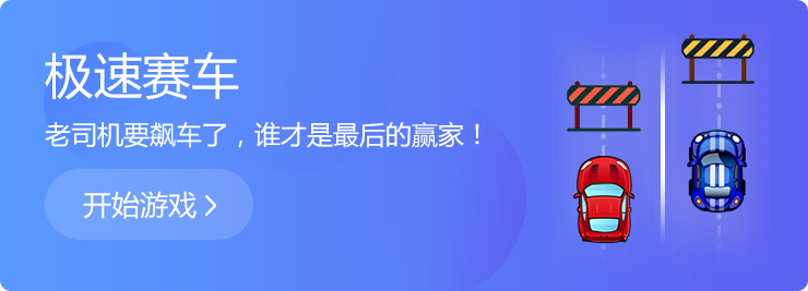 青春無極限，不服就來戰(zhàn)！