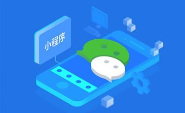 小程序?qū)映霾桓F，怎樣才能脫穎而出？